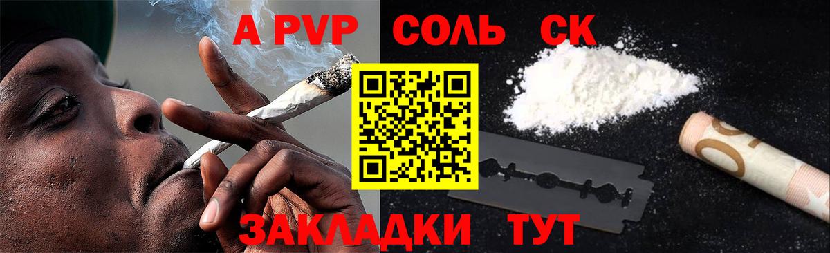 Alpha PVP VHQ Канаш
