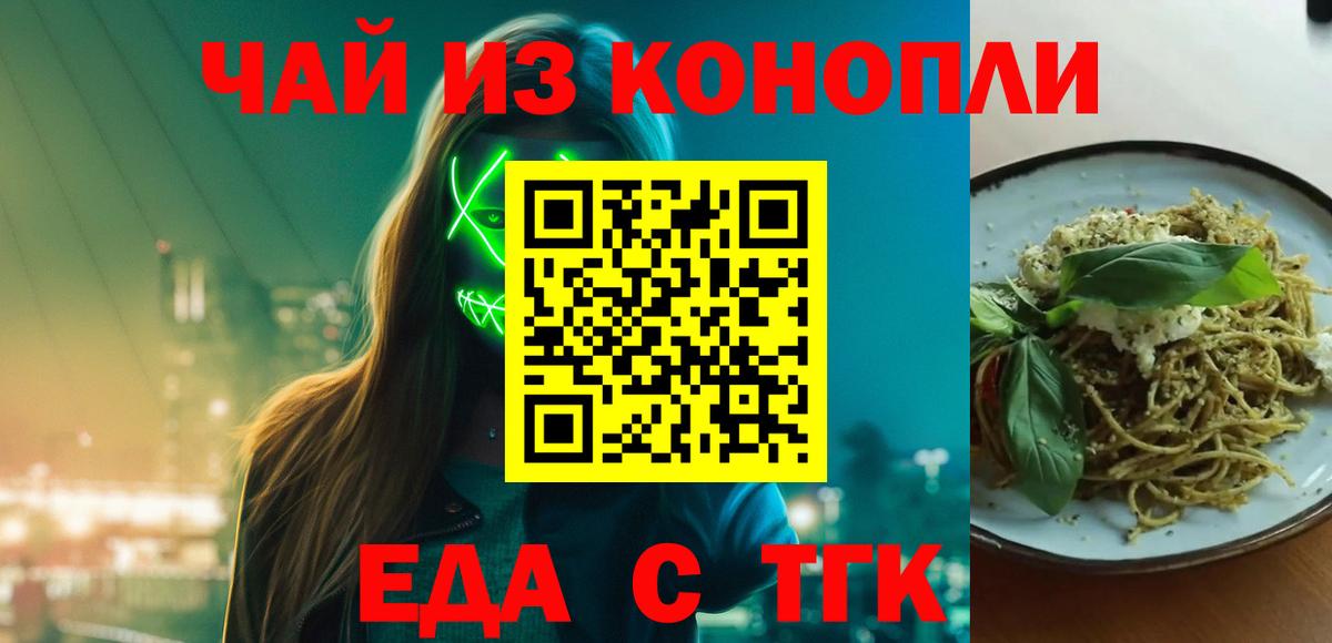 Канаш  Cannafood марихуана  Вход с VPN 