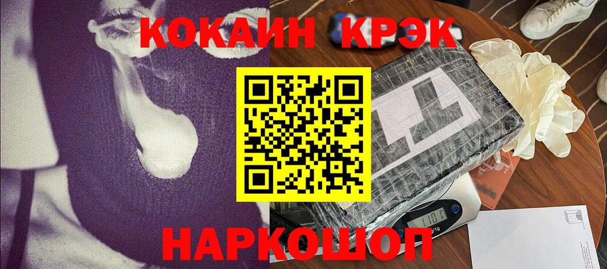 Канаш  КОКАИН Колумбийский  Вход с VPN 