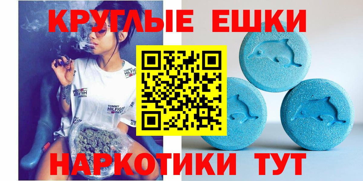 ЭКСТАЗИ 99% Канаш