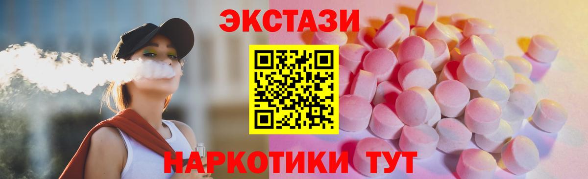 дарнет шоп  ЭКСТАЗИ 280 MDMA  Вход с VPN  Канаш  ЭКСТАЗИ mix 