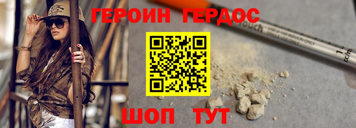 ГЕРОИН гречка Канаш