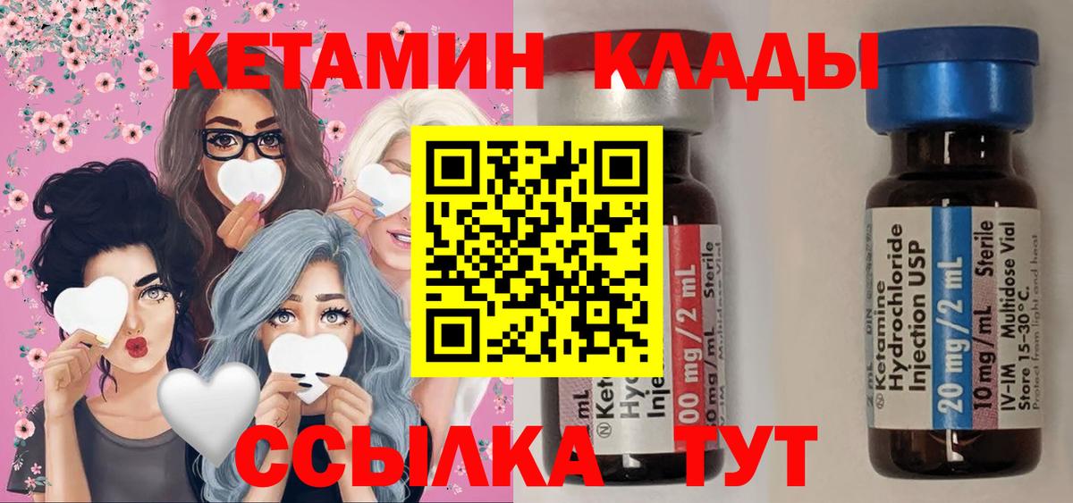Кетамин VHQ  Вход с VPN  hydra   Кетамин VHQ  Канаш 