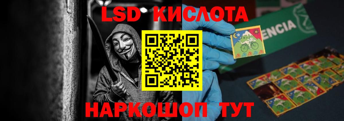Канаш  ЛСД экстази  Вход с VPN  ЛСД экстази кислота 