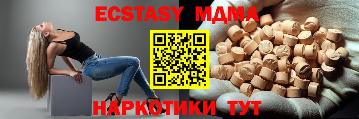 MDMA  Вход с VPN  Канаш  МДМА crystal 