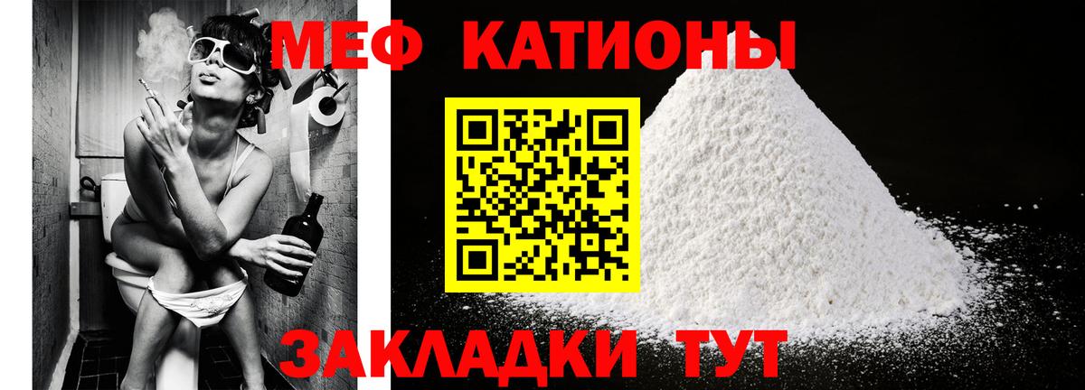 Меф мука Канаш