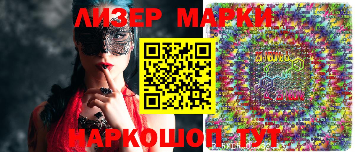 Канаш  Наркотические марки 1,5мг  Вход с VPN  Марки NBOMe  Наркотические марки 1,5мг 