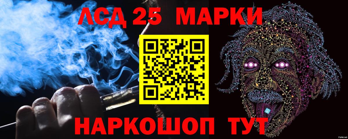 Наркотические марки 1500мкг Канаш