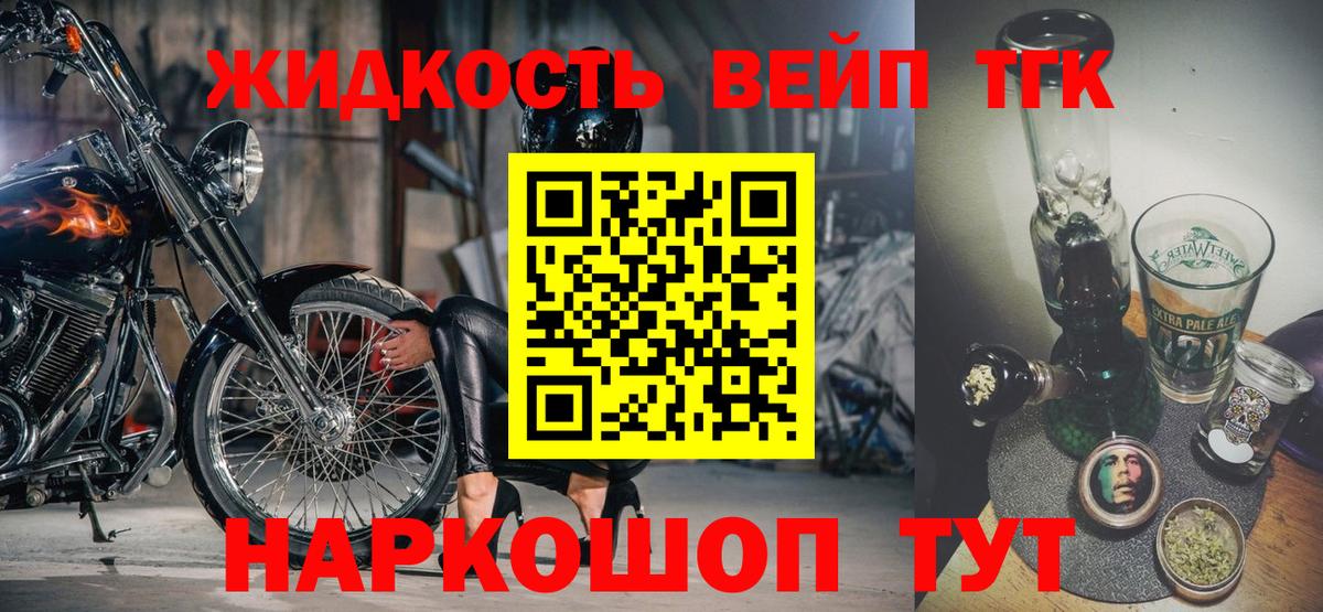 ТГК Wax Канаш