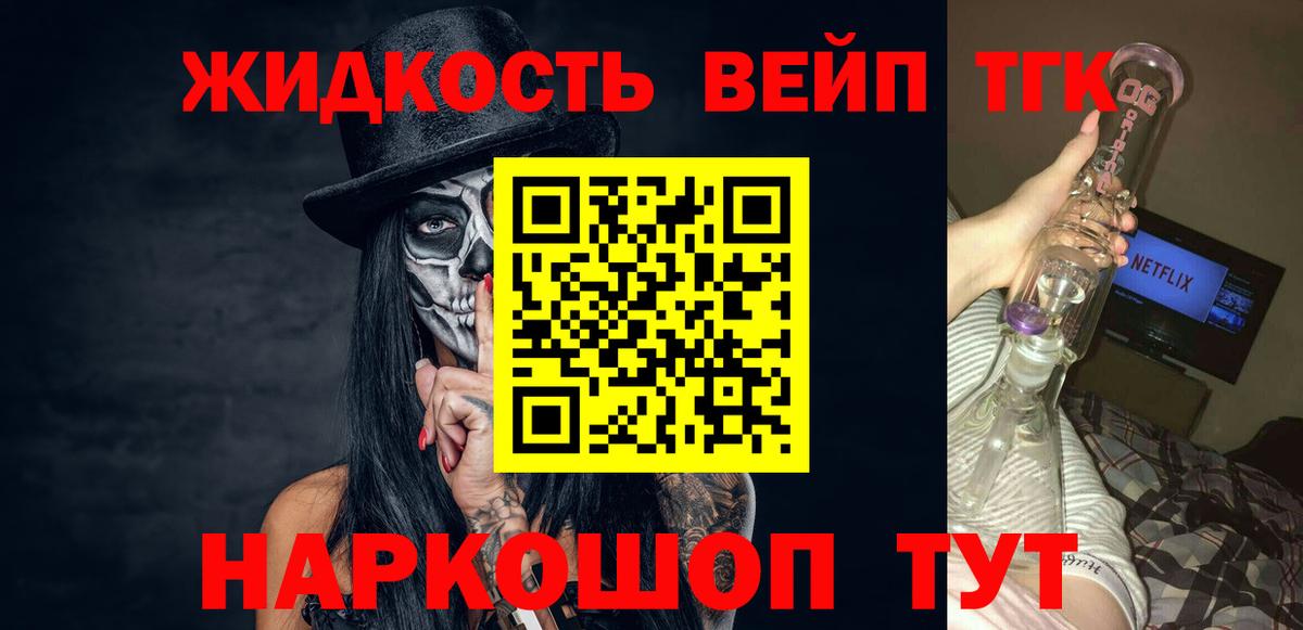 Канаш  ТГК вейп с тгк  Дистиллят ТГК Wax  что такое   Вход с VPN 